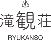 滝観荘